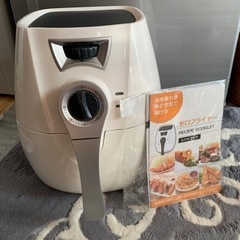 ノンフライヤー ゼロフライヤー