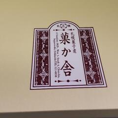 [取引中]北海道お菓子ギフトセットの画像
