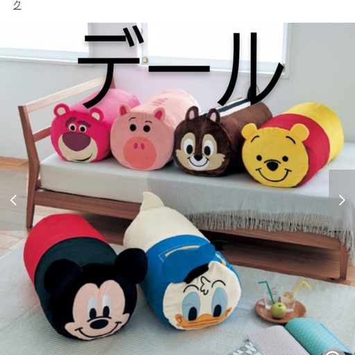 新品 希少 抱き枕にもなる布団収納袋 チップ\u0026デール ベルメゾンオリジナル品 完全非売品 定価3000円