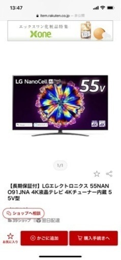 LG 55NANO91 5年保証