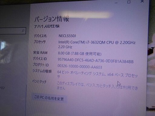 NEC Lavie LS550J2EW Core i7