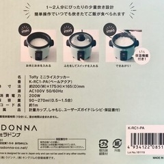 【お受渡し決まりました、日取り相談中】一人暮らし炊飯器　Toffyミニライスクッカー　美品の画像
