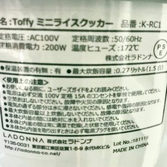 【お受渡し決まりました、日取り相談中】一人暮らし炊飯器　Toffyミニライスクッカー　美品の画像