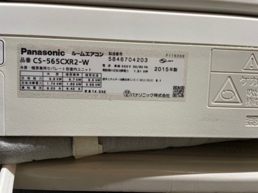 CS-565CXR2（W）極上冷暖房モデル【Xシリーズ】 クリスタルホワイト 【200V】