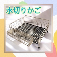 🌸新生活支援🌸水切りかご 食器 乾燥 水切り ラック トレー付 ...