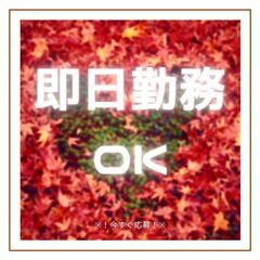 転職組・未経験も積極的に採用★軽作業スタッフ！日払いOK◎身だしなみ自由♪今なら入社祝金プレゼント♪【nk】A24A0062-3(1)の画像