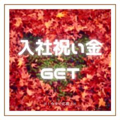転職組・未経験も積極的に採用★軽作業スタッフ！日払いOK◎身だしなみ自由♪今なら入社祝金プレゼント♪【nk】A24A0062-3(1)の画像