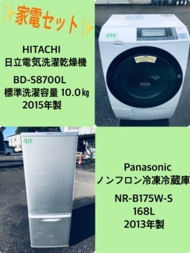 168L ❗️送料無料❗️特割引価格★生活家電2点セット【洗濯機・冷蔵庫】
