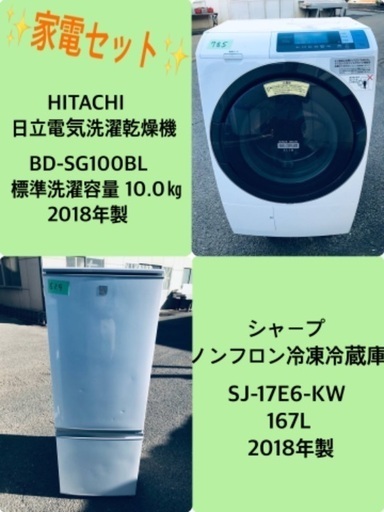 10.0㎏❗️送料無料❗️ 特割引価格★生活家電2点セット【洗濯機・冷蔵庫】