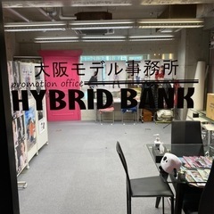 大阪モデル事務所ハイブリッドバンク