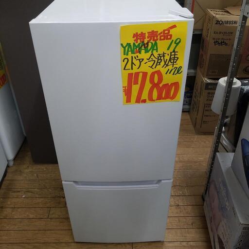 ② ご購入ありがとうございました。2ドア冷蔵庫(税込み)