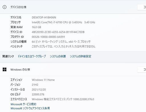 自作タワデスクトップPC 最新Windows11+office 高性能i7-6700 GTX1060 6GB 爆速大容量SSD1TB+HDD1TB/メモリー16GB/DVDマルチ/便利なソフト