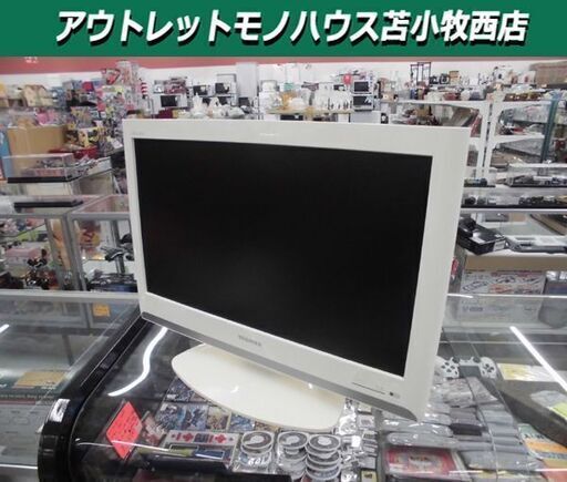 液晶テレビ 22型 2009年 東芝 22A8000 ホワイト 22インチ TV テレビ TOSHIBA 苫小牧西店
