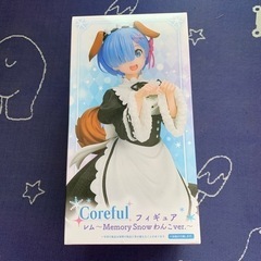 レムフィギュアリ、ゼロ