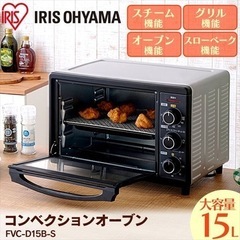 コンベクションオーブン　新品未開封の画像