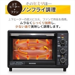 コンベクションオーブン　新品未開封の画像