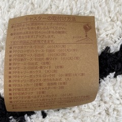 無印　　ポリプロピレン  収納用キャスター　未使用の画像