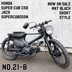 ホンダ スーパーカブ 50 C50型 No.21-B 福岡市
