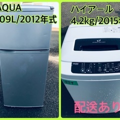 ★今週のベスト家電★洗濯機/冷蔵庫✨一人暮らし応援♬