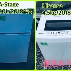 ⭐️2018年式⭐️ ★今週のベスト家電★洗濯機/冷蔵庫✨一人暮らし応援♬