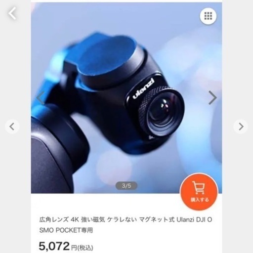 ?格安値下げ　美品　dji pocket2+α 広角レンズも付けます