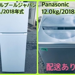 ⭐️12.0kg⭐️ 送料設置無料！最強割引★洗濯機/冷蔵庫！！...