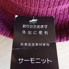 【レディース帽子】折りたためる帽子の画像