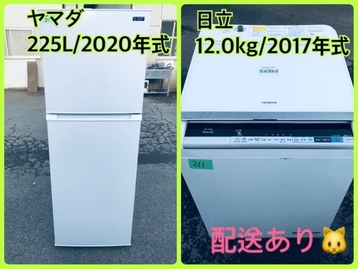 ⭐️12.0kg⭐️ 送料設置無料！最強割引★洗濯機/冷蔵庫！！在庫処分 ！！