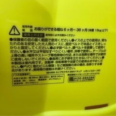 【リサイクルサービス八光　田上店】シンセーインターナショナル カリブラクラク２WAYチェア　イエローの画像