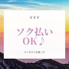 ◆学歴不問・履歴書不要・未経験歓迎◆軽作業スタッフ！日払いOK＆交通費支給◎食堂・個人ロッカーあり☆駅から徒歩圏内♪【nk】A24A0098-4(1)の画像
