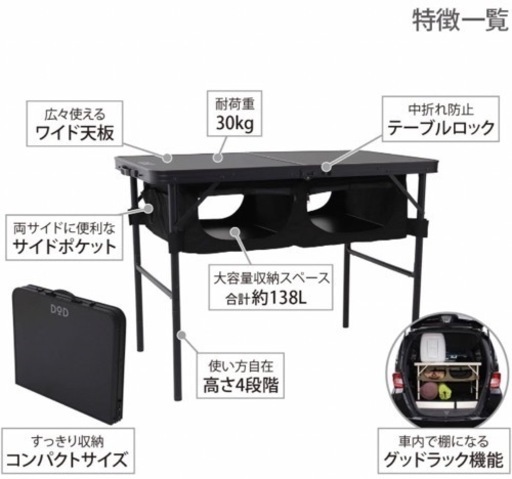 グッドラックテーブル　dod キャンプ用品