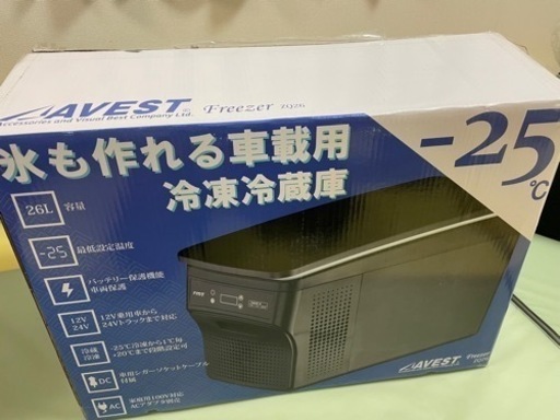 AVEST ブラック鏡面天板 ポータブル冷凍冷蔵庫  -25℃ 26リットル