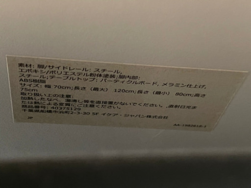 IKEA イケア ダイニング テーブル イス イームズ ロッキングチェア