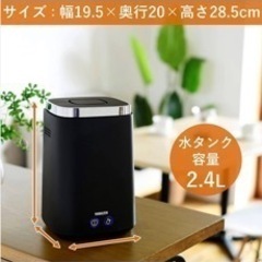 【新品】山善 スチーム式 加湿器 KS-J242(B)