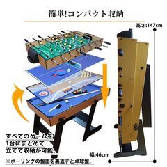 5IN1 ゲームテーブル テーブルサッカー ビリヤード ピンポン カーリング ボーリング 卓球 テーブルテニス フーズボール pool billiards fuseball pingpong curling bowling table tennis soccerの画像