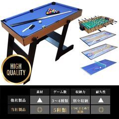 5IN1 ゲームテーブル テーブルサッカー ビリヤード ピンポン カーリング ボーリング 卓球 テーブルテニス フーズボール pool billiards fuseball pingpong curling bowling table tennis soccerの画像