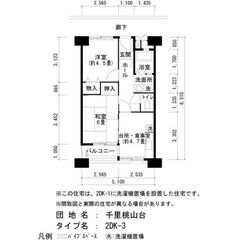★吹田市桃山台 マンション★UR千里桃山台(11階)★問合せ番号:kur654469878★賃料72600円★2DK★43㎡★阪急千里線 南千里駅★ - 吹田市
