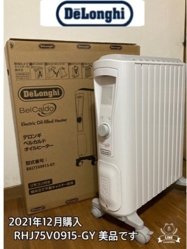 【美品】再々お値下げ！品川区目黒区デロンギ オイルヒーター RHJ75V0915-GY