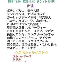 本日 お笑いに興味のある方 12/20