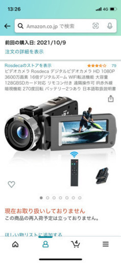 今年の運動会の為に購入したのですが使わず終わりました。