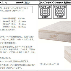 【売約済】ニトリ セミダブル マットレス Nスリープ プレミアムP2★枕・シーツ・パッド・布団付きの画像