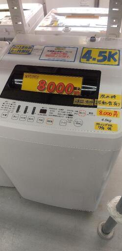 ハイセンス 全自動洗濯機 [洗濯4.5kg] HW-T45D ホワイト42012