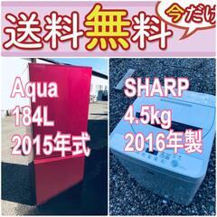 もってけドロボウ価格🔥送料設置無料❗️冷蔵庫/洗濯機の🔥限界突破価格🔥2点セット♪