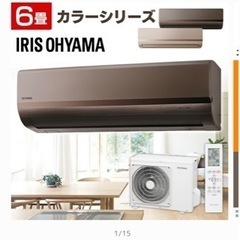 アイリスオーヤマ　カラーエアコン　6畳用