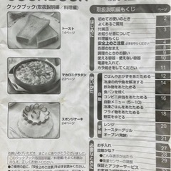 ★SHARP電子レンジ.オーブン.トースター機能付きの画像