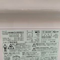 【受取先決定しました】シャープ冷凍冷蔵庫345Lの画像