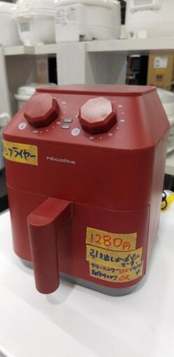 レコルト recolte RAO-1R [Air Oven（エアーオーブン） レッド]42012