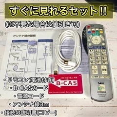 【すぐ見れるセット‼️】Panasonic VIERA 液晶テレビ 32型✨ PC入力可能⭕️ 配送無料🚛の画像