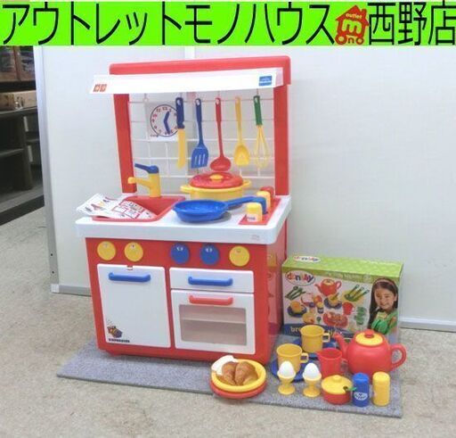 ままごと遊び ダントーイ社 ボーネルンド キッチンセンター ブレックファーストタイムセット付き dantoy Bornelund デンマーク 台所 札幌市西野