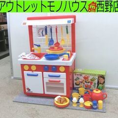 ままごと遊び ダントーイ社 ボーネルンド キッチンセンター ブレ...